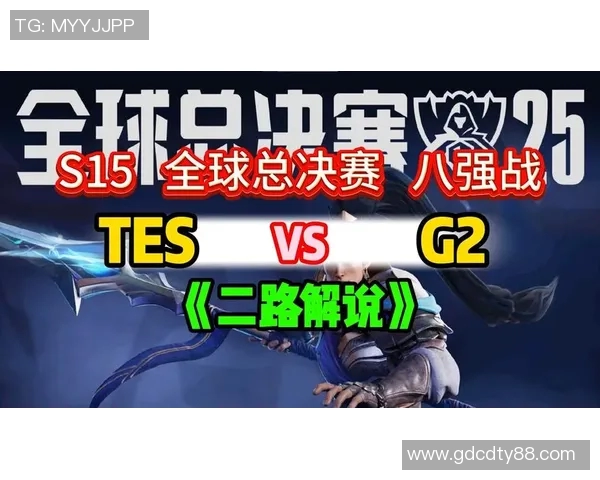 TES在S15电竞总决赛中的防反策略分析与得失总结