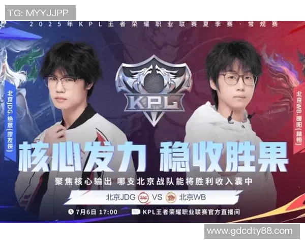 S15电竞总决赛王者荣耀战术解析JDG区域防守体系的成功与挑战 S15电竞总决赛王者荣耀战术解析JDG区域防守体系的成功与挑战